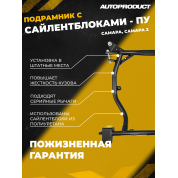 Подрамник DRIVE, ПУ – ВАЗ 2115, 2113, 2114, 2108, 2109, 21099