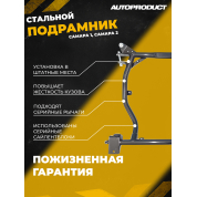 Подрамник DRIVE – ВАЗ 2108, 2109, 21099, 2113, 2114, 2115